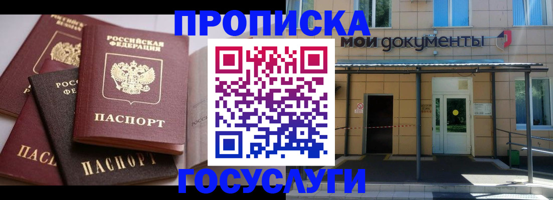 прописка поиск в Красноярском крае