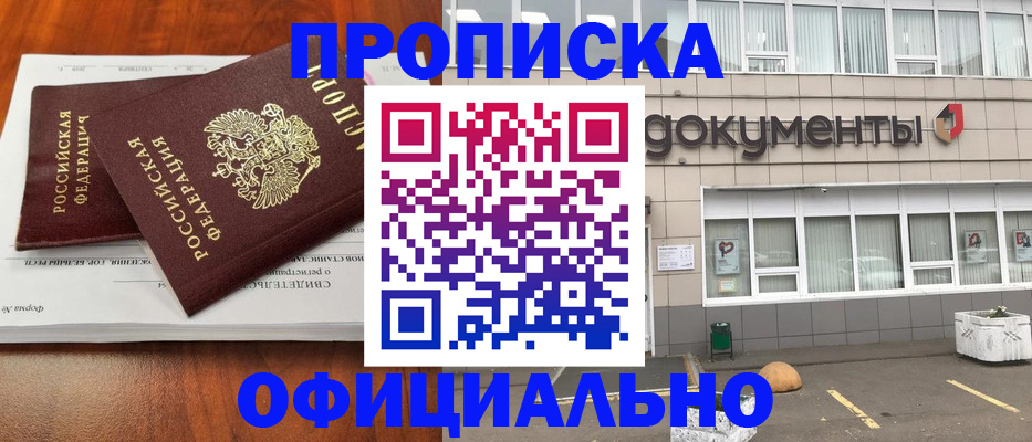 временная регистрация в квартире в Красноярском крае